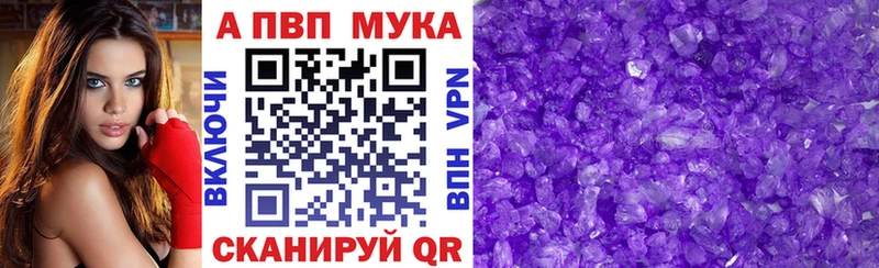APVP мука  Талдом 