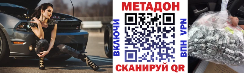 где купить   Талдом  Метадон белоснежный 